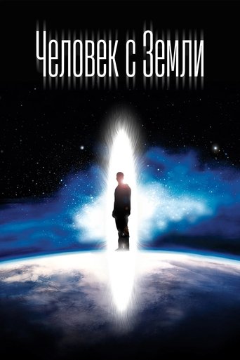 Человек с Земли с участием Тони Тодд