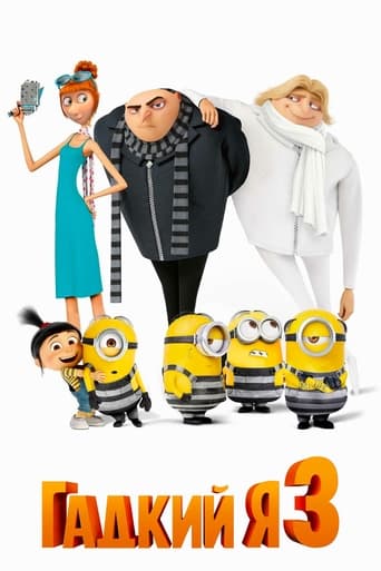 Гадкий я 3 с участием Дженни Слейт