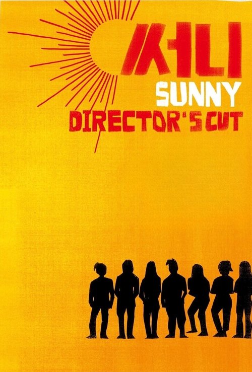 Солнечные смотреть онлайн