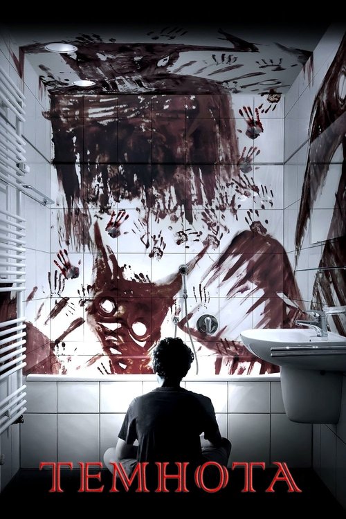 Темнота с участием Кевин Бейкон