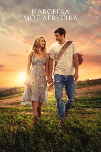 Навсегда моя девушка с участием Эбби Райдер Фортсон