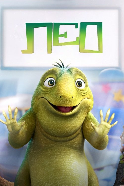 Лео смотреть онлайн