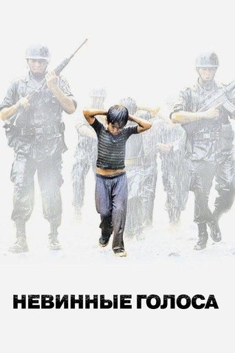 Невинные голоса смотреть онлайн