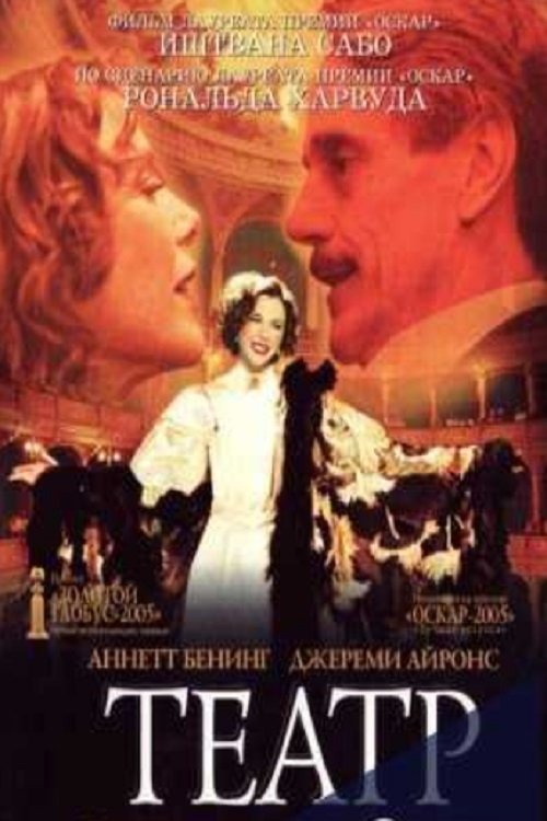 Театр с участием Майкл Гембон