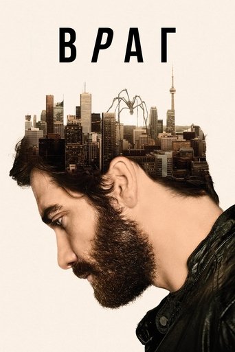 Враг с участием Джейк Джилленхол