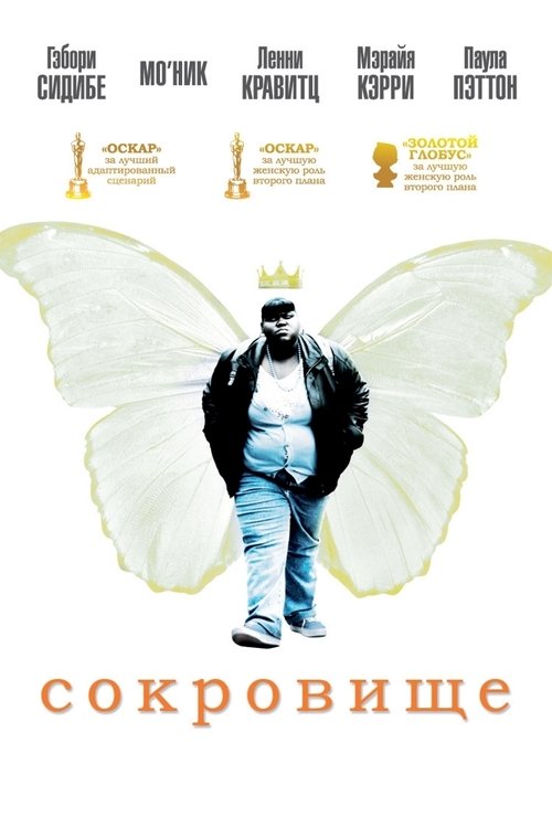 Сокровище с участием Sherri Shepherd