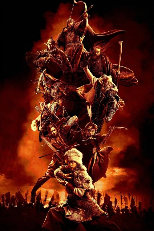 Легенды о героях Кондора: Храбрые смотреть онлайн