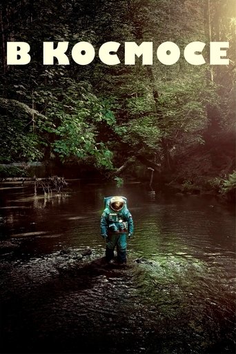 В космосе с участием Изабелла Росселлини